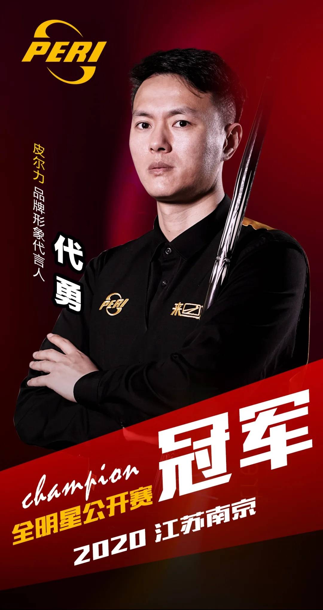 坚信这是